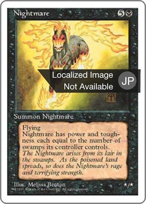 夢魔