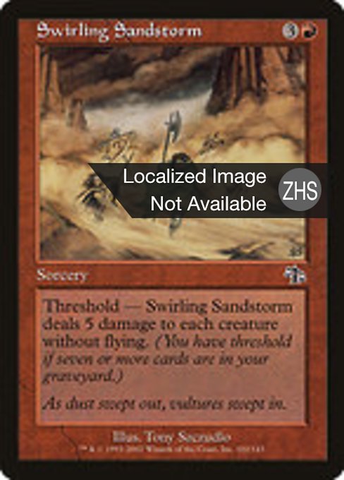 Swirling Sandstorm