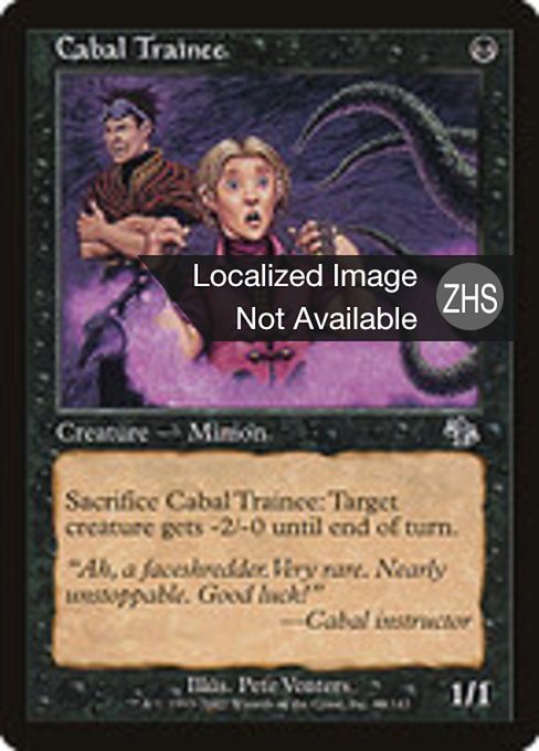 Cabal Trainee