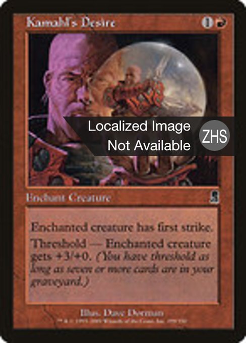Kamahl's Desire