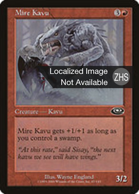 Mire Kavu
