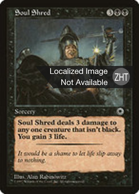 Soul Shred