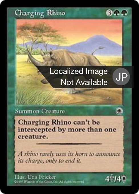 突進するサイ