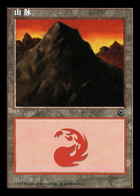 Mountain