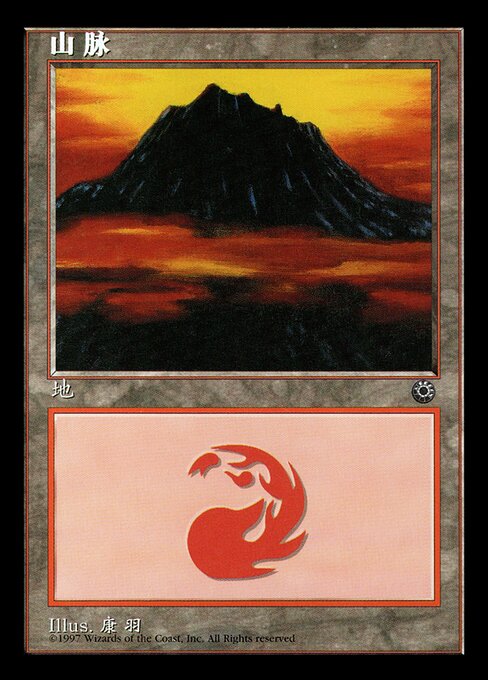 Mountain