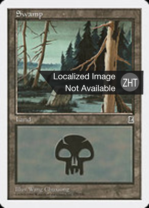 Swamp