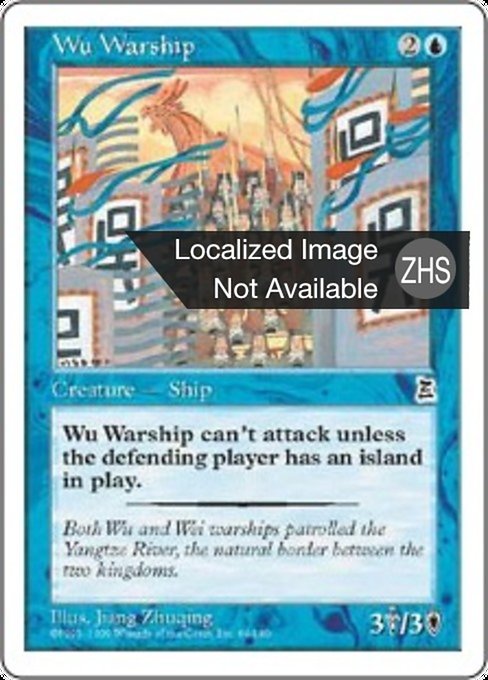 Wu Warship